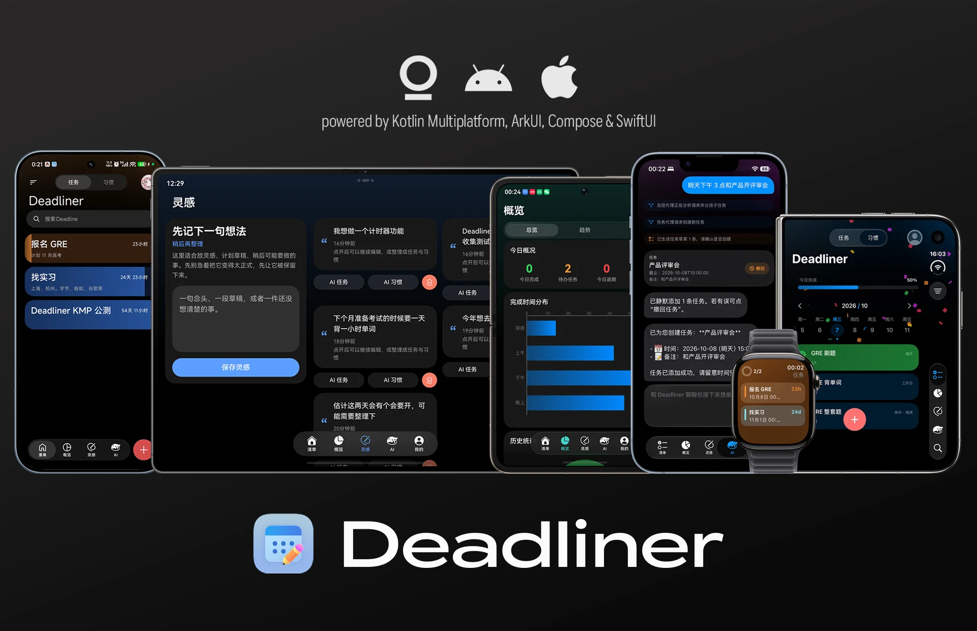 Deadliner 跨平台任务管理：手机、平板与 Apple Watch