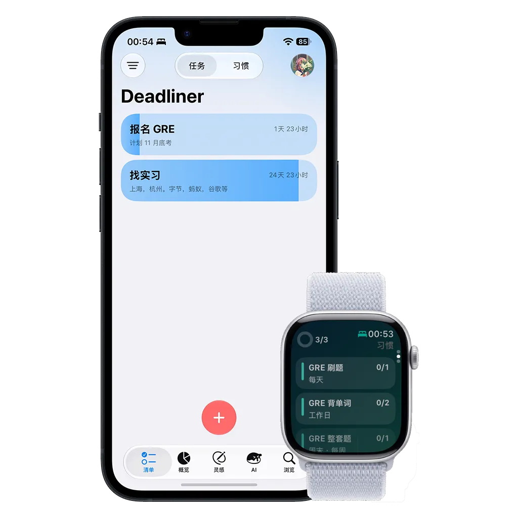 Deadliner 在 iPhone 与 Apple Watch 上的任务和习惯界面