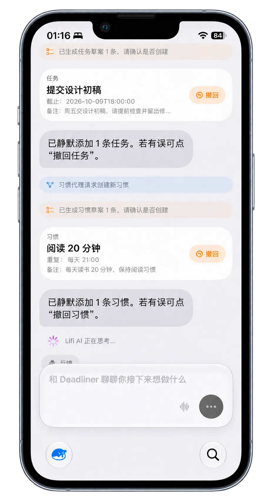 Lifi 添加任务与阅读习惯的流程示意，习惯部分经编辑