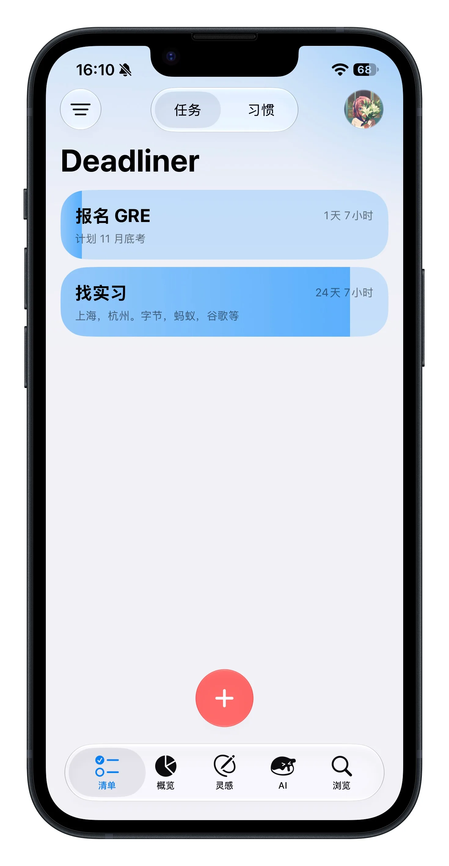 iPhone 16e 上的 Deadliner 小屏布局