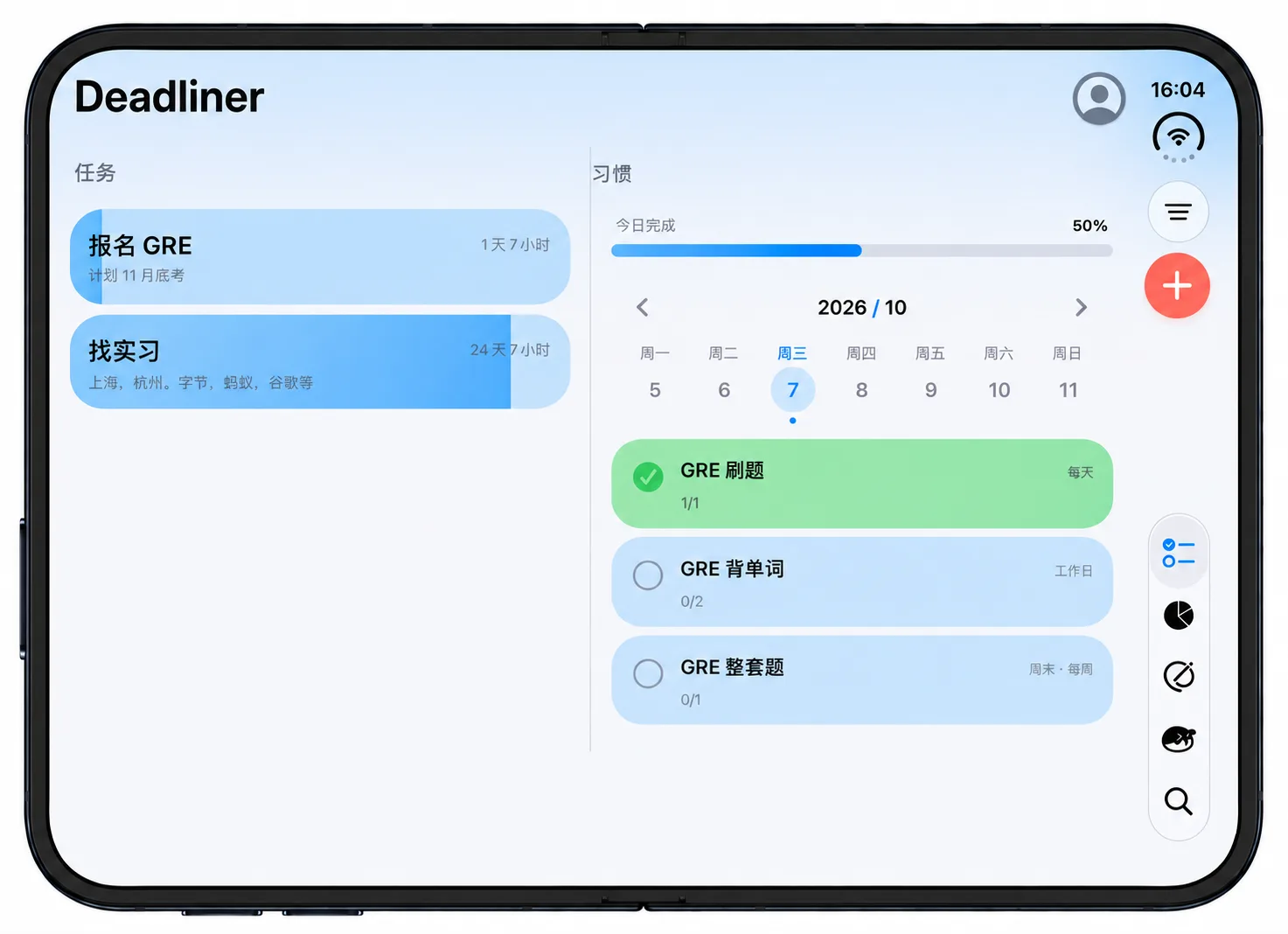 iPhone Duo 上的 Deadliner 大屏布局