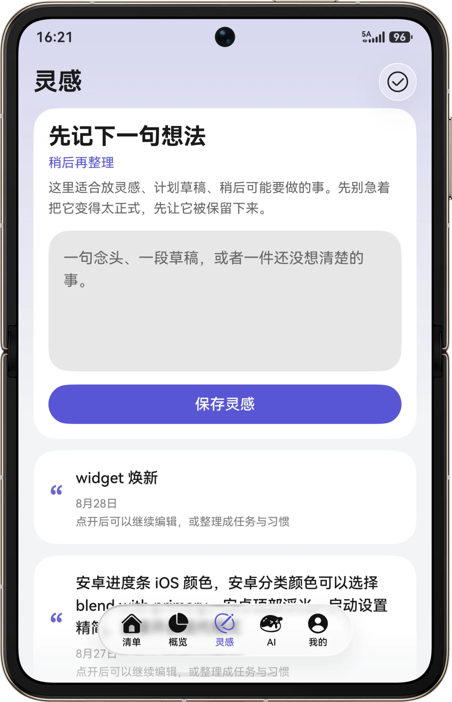 Pura X 上的 Deadliner 小屏布局